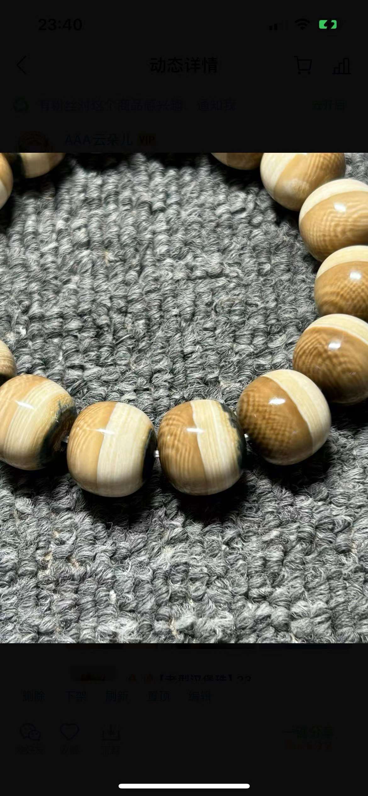 14/13mm Old Style Hamburger Bead