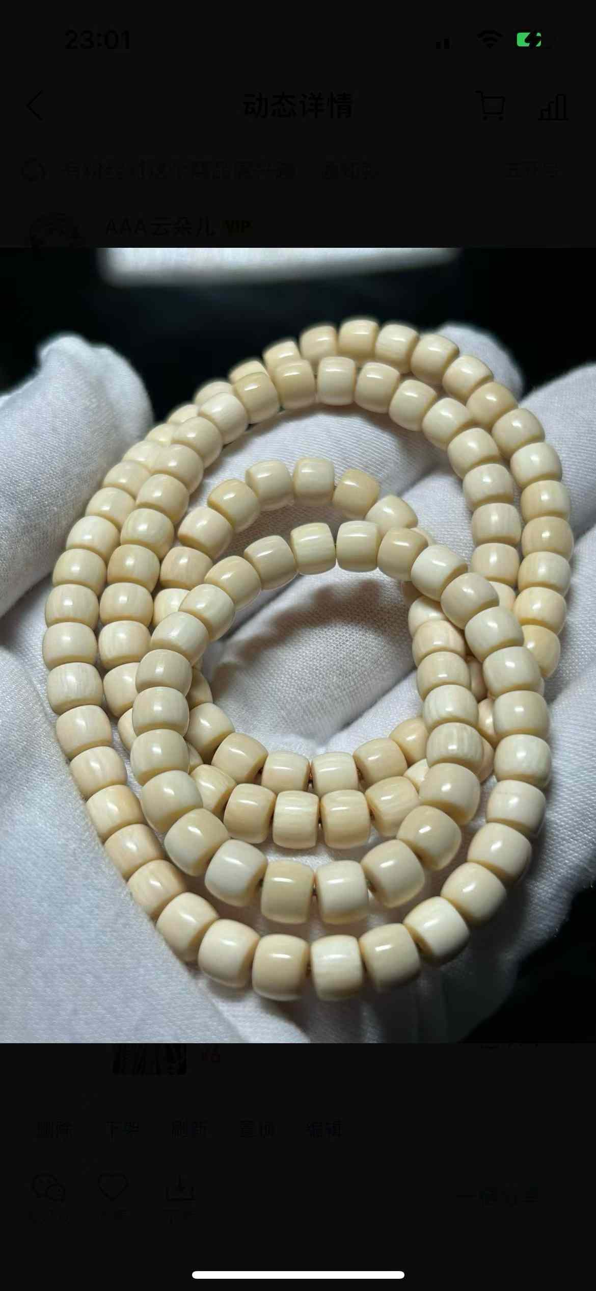 6/5mm Straight Cut Bead 120 Bracelet